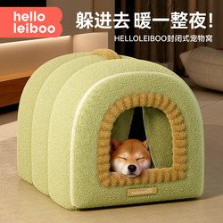 Enclosed Dog Bed with a Sense of Security, Suitable for All Seasons, Removable and Washable, Dog Sleeping Bed, Cat Bed, Sleeping Mat for Shiba Inu, Small and Medium-Sized Dogs