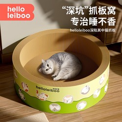 Deepened Cat Scratching Board Nest, Wear-Resistant and Non-Shedding, Integrated Cat Scratching Board, Sofa Protection, Anti-Cat Scratching, New Type of Cat Scratching Nest