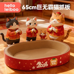 New Year Cat Bed and Scratching Board Combo, Durable and Non-Shedding, Suitable for All Seasons, Corrugated Paper Cat Supplies, Cat Claw Basin, Sleeping Nest