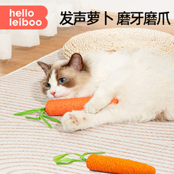 Cat Toy Cute Sound-Making Carrot Teaser Stick, Durable for Chewing, Teeth Grinding, and Claw Sharpening, Self-Entertainment Toy for Kittens, Boredom-Relief Gadget
