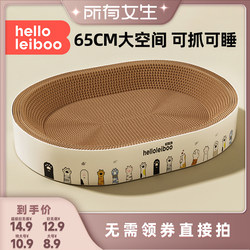 [All Girls' Live Streaming Room] Helloleiboo Cat Scratching Board and Cat Bed Combo, Durable and Scratch-Resistant