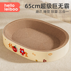 Cat Scratching Board and Cat Nest All-In-One, Scratch-Resistant, Wear-Resistant, Non-Shedding Corrugated Paper Scratching Basin, Claw Sharpening Cat Scratching Nest, Complete Collection of Cat Supplies