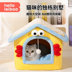 Leiben Cat House Is a Warm, Enclosed Cat Tent for Sleeping in Winter, Providing a Sense of Security and Is Removable and Washable