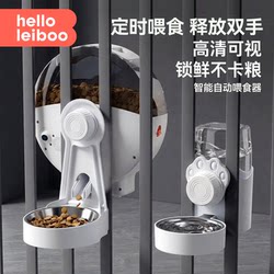 Hanging Automatic Feeder for Cats, Smart Timed and Quantitative Pet Food Dispenser for Cats and Dogs, Remote Visual Cage-Mounted Feeding Machine