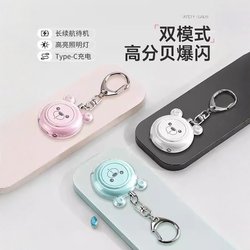 Anti-Wolf Device Alarm, High Decibel Self-Defense Tool for Women Living Alone, Scream Device, Strong Light, Portable, Safe Against Bad Guys