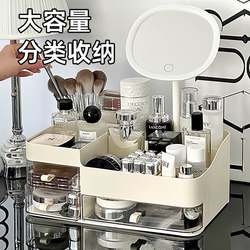 Cosmetic Storage Box, High-End Desktop Organizer with Mirror, Integrated Dressing Table Skincare Storage Rack, Makeup Box Cabinet