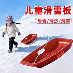 German Snowboard Children's Snow Play Tool, Thickened Adult Snow Sled, Outdoor Equipment, Sand Sliding Tool