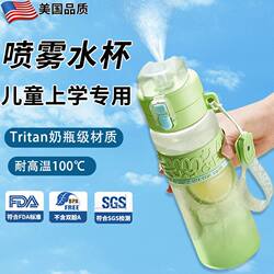 American Tritan Spray Water Bottle for Summer Sports, Fitness, Military Training, Large Capacity, Suitable for Men, Women, and Children for School Use