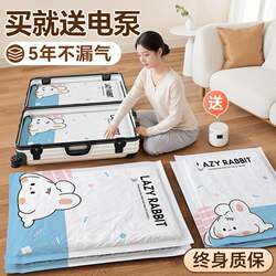 Vacuum Compression Bags for Home Use, Specifically for Quilts and down Jackets, Thickened Storage Bags for Quilts and Clothing