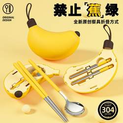 Cute Foldable Chopsticks, Spoon, and Cutlery Set for One Person, Portable Three-Piece Cutlery Set with Storage Box for Children and Elementary School Students