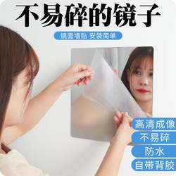 Soft Mirror Wall-Mounted Full-Length Mirror Self-Adhesive High-Definition Makeup Mirror Acrylic Sticker Bathroom Dormitory Wall-Mounted Mirror