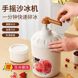 Small Household Ice Shaver Machine, Hand-Cranked Ice Crusher, Non-Electric Manual Ice Shaver Machine, Ice Slush Machine