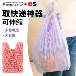 Retractable Magic Shopping Tote Bag for Picking up Packages, Multifunctional Large-Capacity Elastic Bubble Bag, Portable