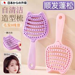 Japanese Self-Cleaning Comb for Volumizing Hair at the Top of the Head, Suitable for Women, Home Use, Detangling, Smoothing, and Styling for Curly Hair