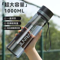 Large Capacity Water Cup for Boys, Summer Plastic High Temperature Resistant Outdoor Portable Anti-Fall Student Sports Water Bottle Cup