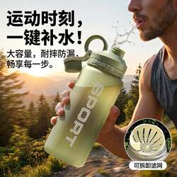 Sports Water Cup, Large Capacity, Anti-Fall Space Cup, Men's Fitness Sports Water Bottle, Summer New Model, Student Drinking Cup