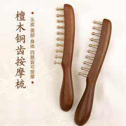 Brass-Toothed Sandalwood Comb for Home Use, Wooden Solid Wood Anti-Static Hair Loss Comb for Men and Women with Long Hair, Special Meridian Massage Comb