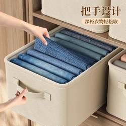 A Multi-Purpose Storage Box for Clothes, Home Wardrobe Organizer for Layered Clothing, Pants, Foldable Storage and Organization Box
