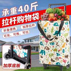 Multifunctional Eco-Friendly Small Trolley, Portable Hand-Pulled Grocery Cart, Foldable Wheeled Bag, Hand-Held Wheeled Grocery Bag⑥