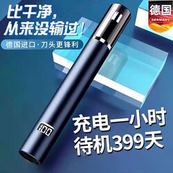 Japanese Electric Nose Hair Trimmer for Men, Nose Hair Shaving Tool, Universal for Women, Rechargeable Nose Hair Cleaner