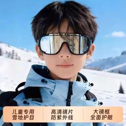 Children's Snow Goggles, Ski Anti-Uv Glasses, Professional Outdoor Sports Snow Mountain Sunglasses, Winter Snow Blindness Prevention