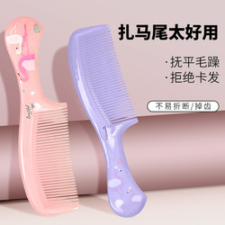 Comb for Women, Anti-Static, Household Plastic, Anti-Hair Damage, Durable Comb for Children and Girls with Long Hair