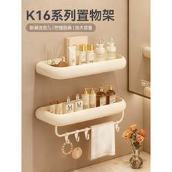 Bathroom Storage Rack, No-Drill Installation, Milky White Bathroom Cosmetics Organizer Shelf, Wall-Mounted Space Aluminum Toilet Bathroom Rack