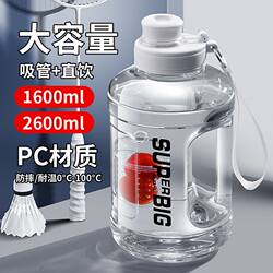 Large Capacity Water Cup, Summer Fitness Space Cup, Outdoor Sports Cup, Plastic Cup, Large Water Bottle, Big Belly Cup