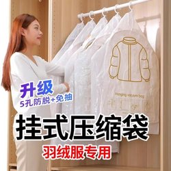 Down Jacket Storage Bag, Vacuum Compression Bag for Clothes and Coats, Hanging Type, Special Wardrobe Thickened Storage Solution