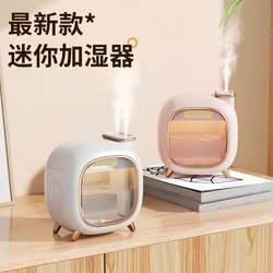 New Cute and Trendy Humidifier for Air, Desktop, Home, Bedroom, Large Capacity, Cute Space Capsule, Dual Spray Humidification