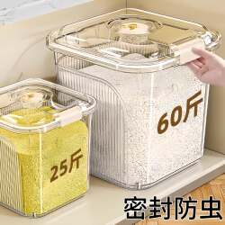 Japanese Food-Grade Rice Container for Home Use, Sealed, Insect-Proof, Moisture-Proof, 2026 New Model, Rice Storage Bin, Grain Storage, Flour Storage Container