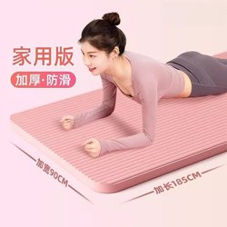 Yoga Mat, Non-Slip, Shock-Absorbing, Widened, Fitness, Men's Dance Mat, Yoga Mat, Floor Mat, Home Exercise Gym