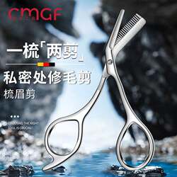 Intimate Area Hair Trimming Scissors for Men and Women, Pubic Hair Thinning Trimmer, Lower Body Hair, Armpit Hair, Leg Hair Trimming Tool