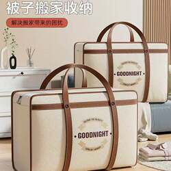 Special Storage Bags for Moving and Packing, Large-Capacity Magic Storage Bags, Organizing Boxes, Cardboard Boxes, Woven Bags