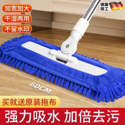 Chenille Flat Mop for Home Use, One-Step Cleaning, Dual-Use for Dry and Wet, 2025 New Model, Mop Without Water Marks, Tile Dust Pusher