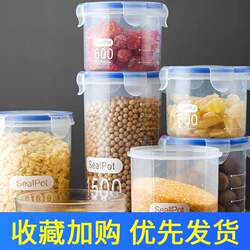 Large Transparent Plastic Sealed Jar Milk Powder Jar Tea Food Jar Kitchen Grain Storage Box Storage Jar