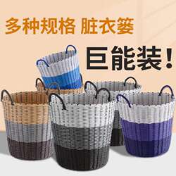 Bathroom Dirty Laundry Basket, Laundry Basket, Dirty Clothes Storage Basket, Household Basket for Clothes, Rattan Basket for Clothes, Dirty Clothes Hamper