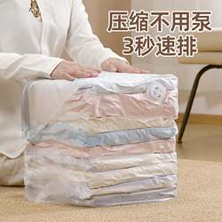 No-Pumping 3D Vacuum Compression Bag for Clothes and Quilts, Household Storage Bag, Pe Compression Bag
