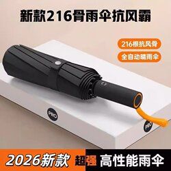 Fully Automatic 216-Bone Umbrella, Foldable Sunshade, Dual-Use for Sun and Rain, Uv Protection, Thickened Black Coating Sunshade Umbrella