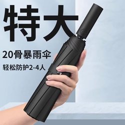 Fully Automatic Extra-Large Umbrella with Black Coating for Men, Reinforced and Thickened, Strong Wind Resistance, Dual-Use for Sun and Rain, Women's Sunshade Umbrella