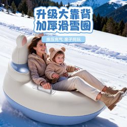 2026 New Model Adult and Children's Backrest Inflatable Snow Tube Portable Parent-Child Snowboard Single Board Thickened and Wear-Resistant