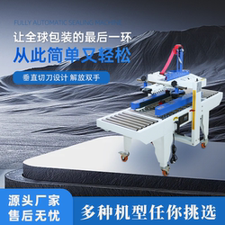 Ergate Fully Automatic Box Sealing Machine and Packing Machine All-In-One Manufacturer for Cloud Warehouse E-Commerce Express Delivery Postal Service, Suitable for 1-13 Size Shipping Boxes, Cross-Shaped and I-Shaped Bundling and Folding Machine