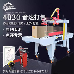 Ergate Automatic Box Sealing Machine for Factory, Cloud Warehouse, E-Commerce, Express Delivery, Postal Service, Suitable for 1-13 Size Boxes, Foam Boxes, Tape Applicator, Cross-Shaped I-Shaped Bundling, Folding and Sealing Machine for Small Cardboard Boxes