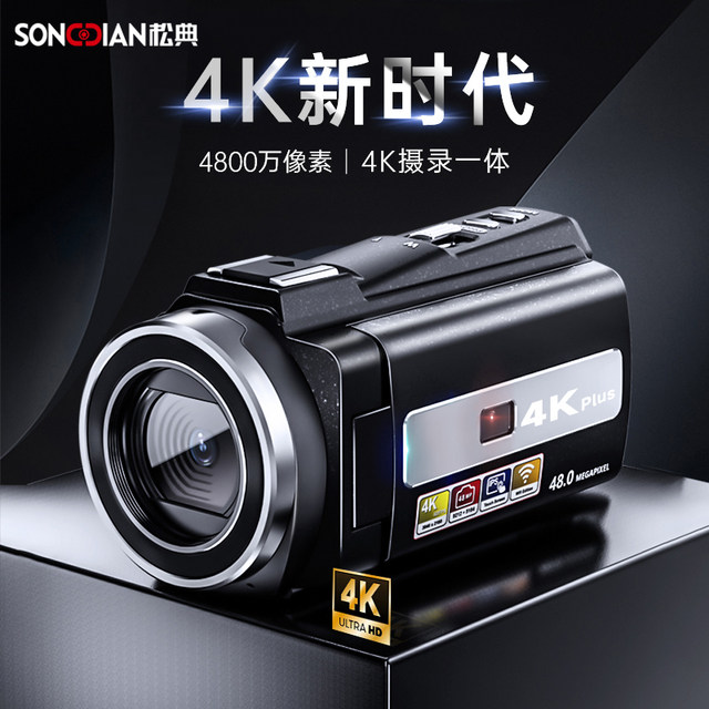 Songdian dv camera vlog all-in-one professional handheld 4K camera HD infrared night vision home travel
