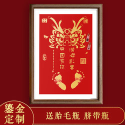 Fetal Hair Keepsake DIY LAOSHU Fetal Hair Preservation Bottle Making Newborn Dragon Baby Umbilical Cord Photo Frame Ornament