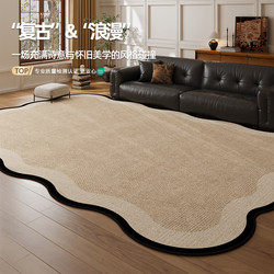 Medieval-Style Living Room Carpet, Bedroom Sofa Mat, Maintenance-Free, Waterproof, No-Wash, Wipeable, Stain-Resistant, Non-Slip, Thickened, Irregular Shape