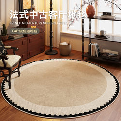 French-Style Round Study Carpet, Antique-Style Living Room Computer Chair, Makeup Chair Mat, High-End Wipeable Waterproof Blanket Mat