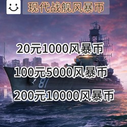 Modern Warship Storm Coin Ac for Sale, Storm Coin Market Transfer, Tax Included