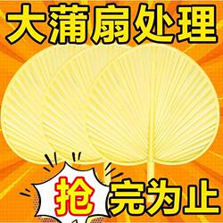New Hand-Cranked Large Palm Fan, Thickened and Enlarged, Anti-Breakage, Summer Fan, Household Banana Fan, Traditional Household Fan