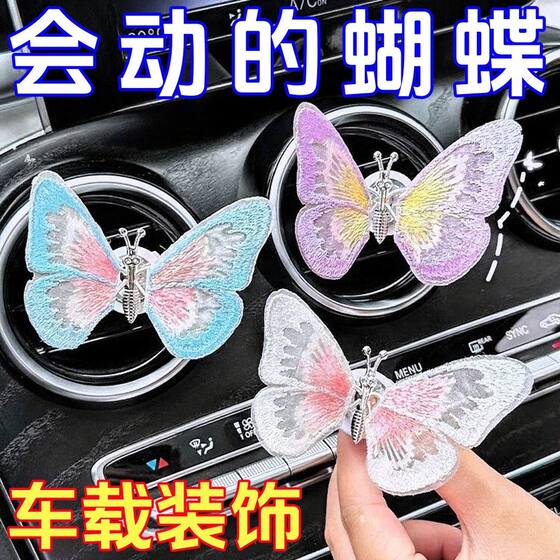
3D three-dimensional moving butterfly car ornaments interior decoration center console creative healing fresh cute car decoration